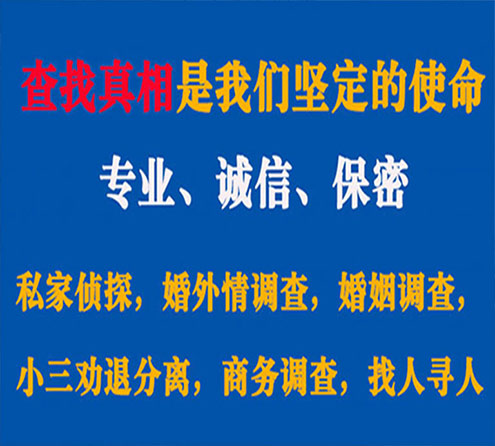 关于中山诚信调查事务所